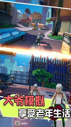 大爷你最棒游戏下载最新版图片1