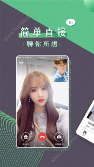 同城蜜聊海南峰娱app官方下载图片1