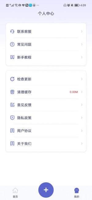 应用隐藏计算器app图2