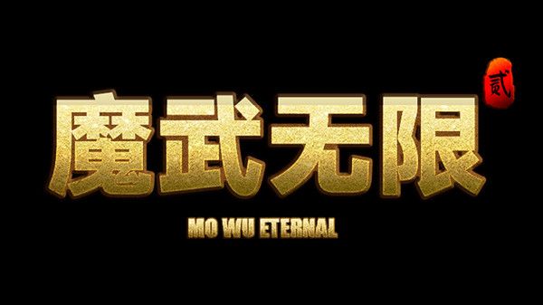 魔武无限天赋血脉怎么加点？新手开局加点攻略大全[多图]图片1