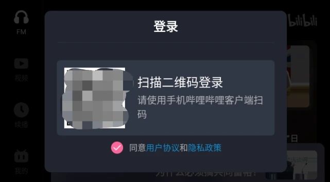 哔哩哔哩车机版2.0图3