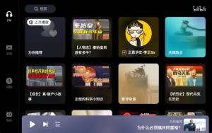 哔哩哔哩车机版hd2022apk下载图片1