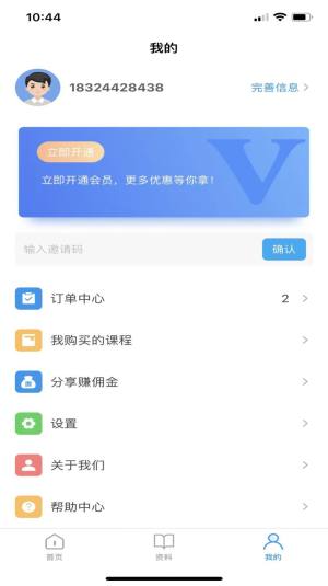 软考随身学app图1