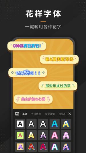 P图全能王app图2