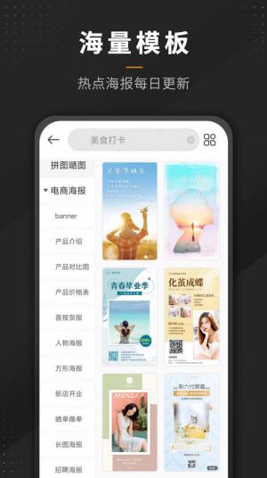 P图全能王app图3