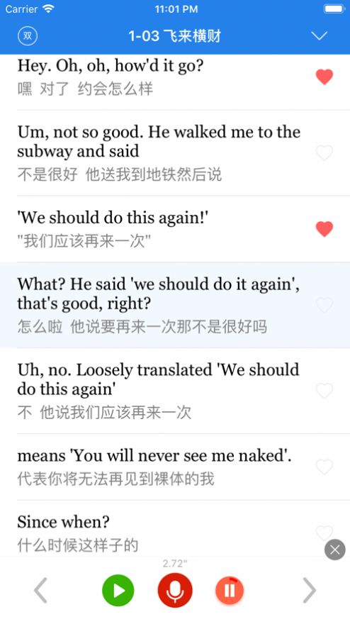 老友记学英语安卓app最新版下载图片2
