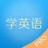 老友记学英语安卓app最新版下载 v3.0.2