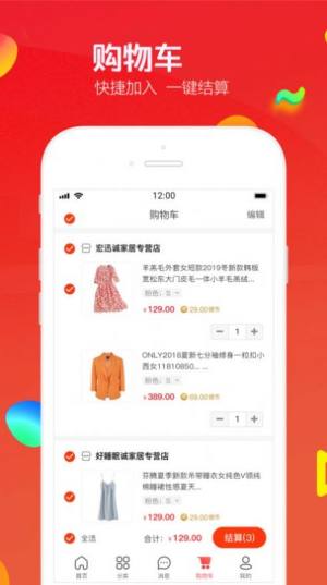 飞鱼优品app图2