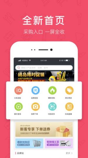 京满仓商城官方平台最新app下载图片1