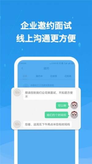 化工英才网最新版图3