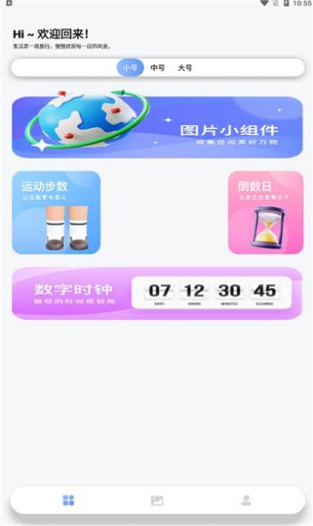 LSPLibrary小组件应用app手机版下载图片1