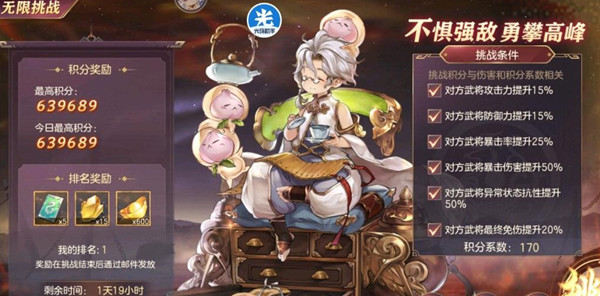 三国志幻想大陆蜃梦浮世无限挑战攻略 蜃梦浮世无限挑战高分通关打法参考[多图]