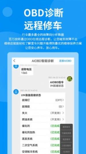 典典车主最新版图1