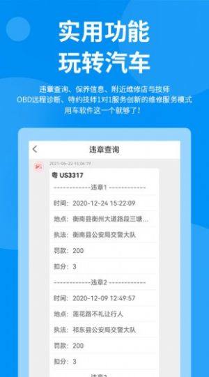 典典车主最新版图2