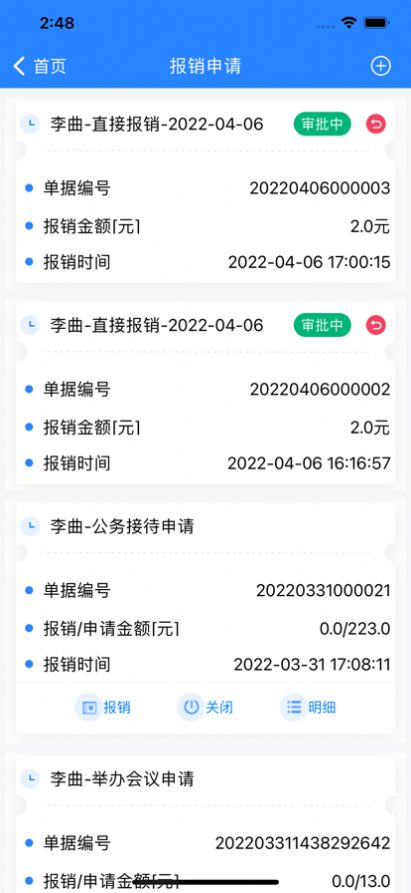 广西交通学院校园管理app客户端下载图片1