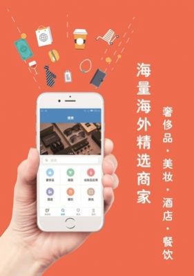 惠省钱app官方版图1