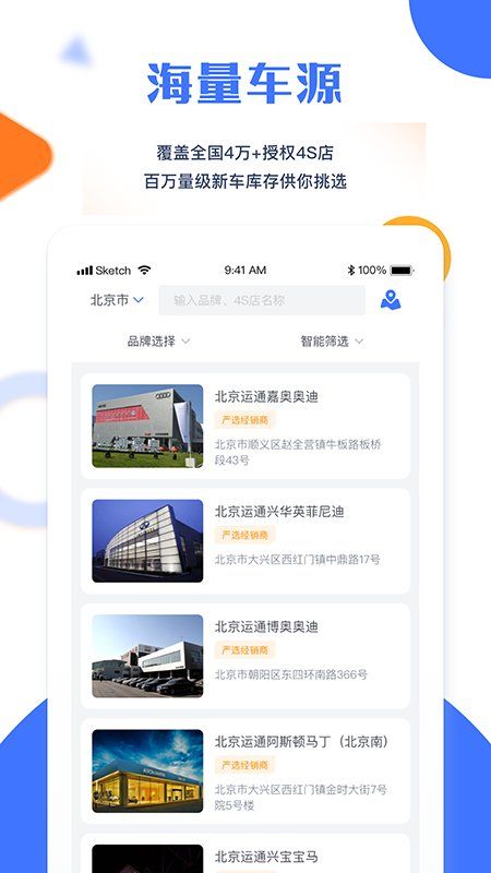 幺幺现车软件最新app2022下载图片1