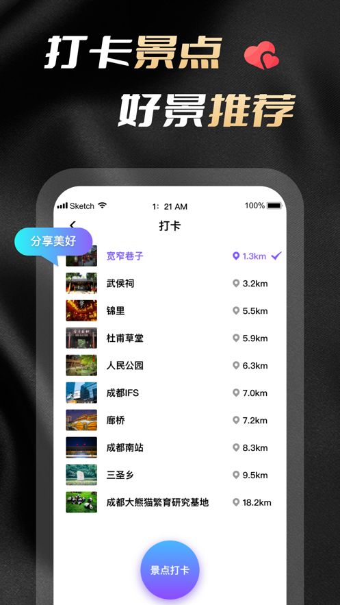 陌尤免费版app下载图片4