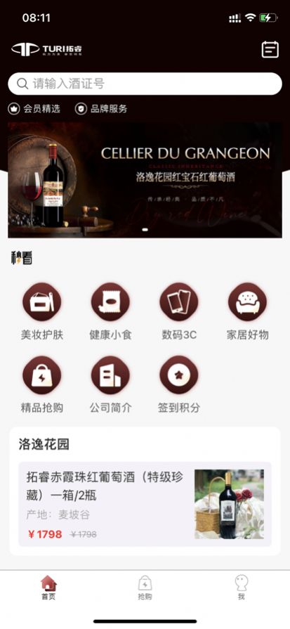 TuRi拓睿app图3