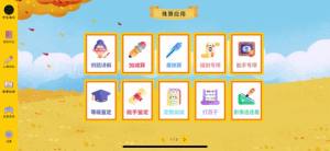 小算苗学生端app图2