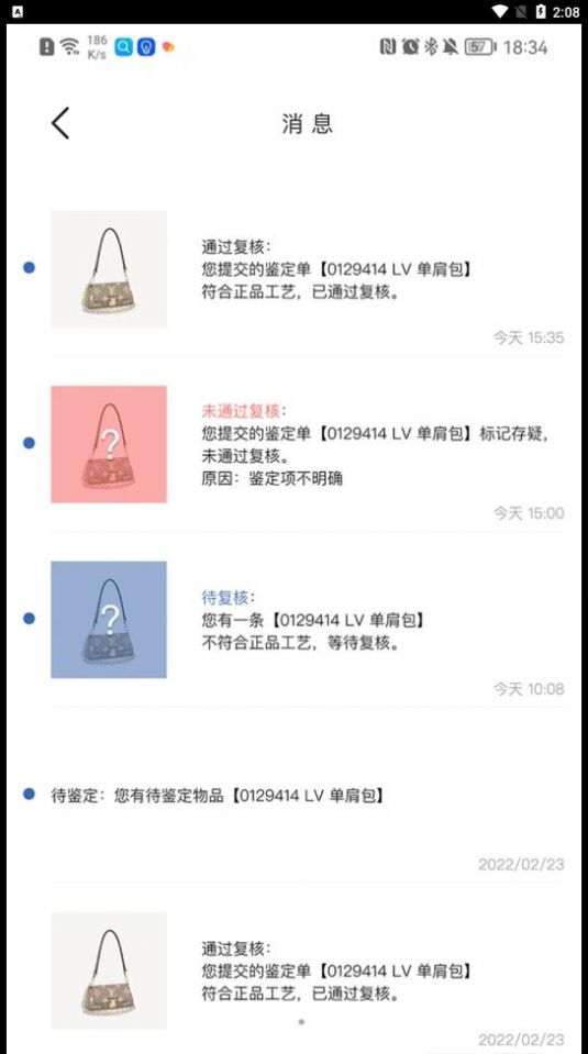 佳准实验室app图2