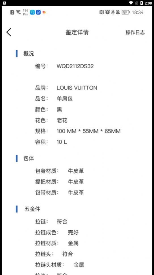 佳准实验室app图3