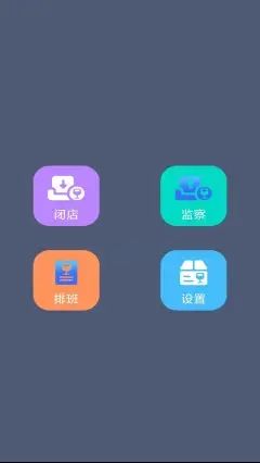 智慧办公app图1