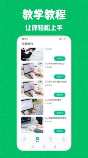 excel办公表格app图3