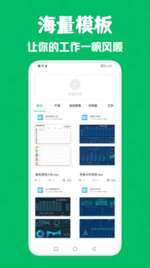 excel办公表格app图2