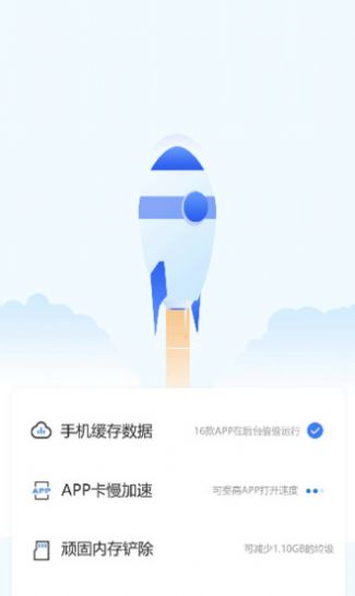 手机智能助手app图1