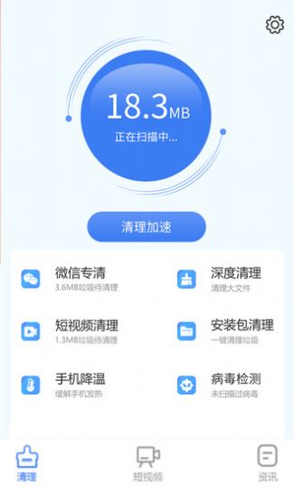 手机智能助手app图3