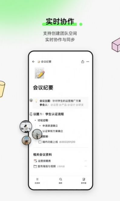 flowus息流app图1