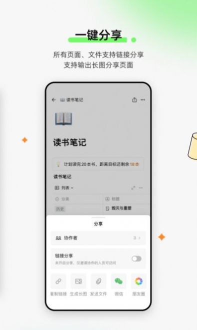 flowus息流办公app官方下载图片1