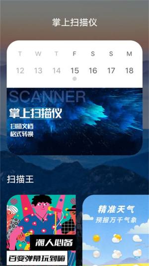 掌上扫描仪app软件下载图片2