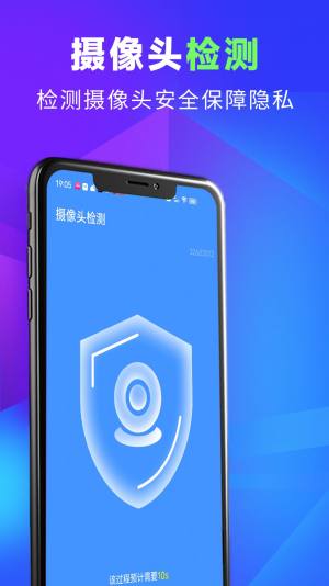 漫漫超级清理王app手机版下载图片1