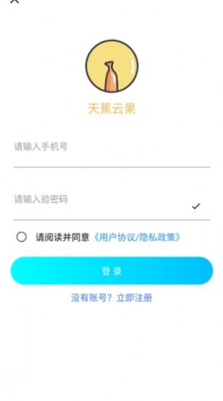 天蕉云果app图2