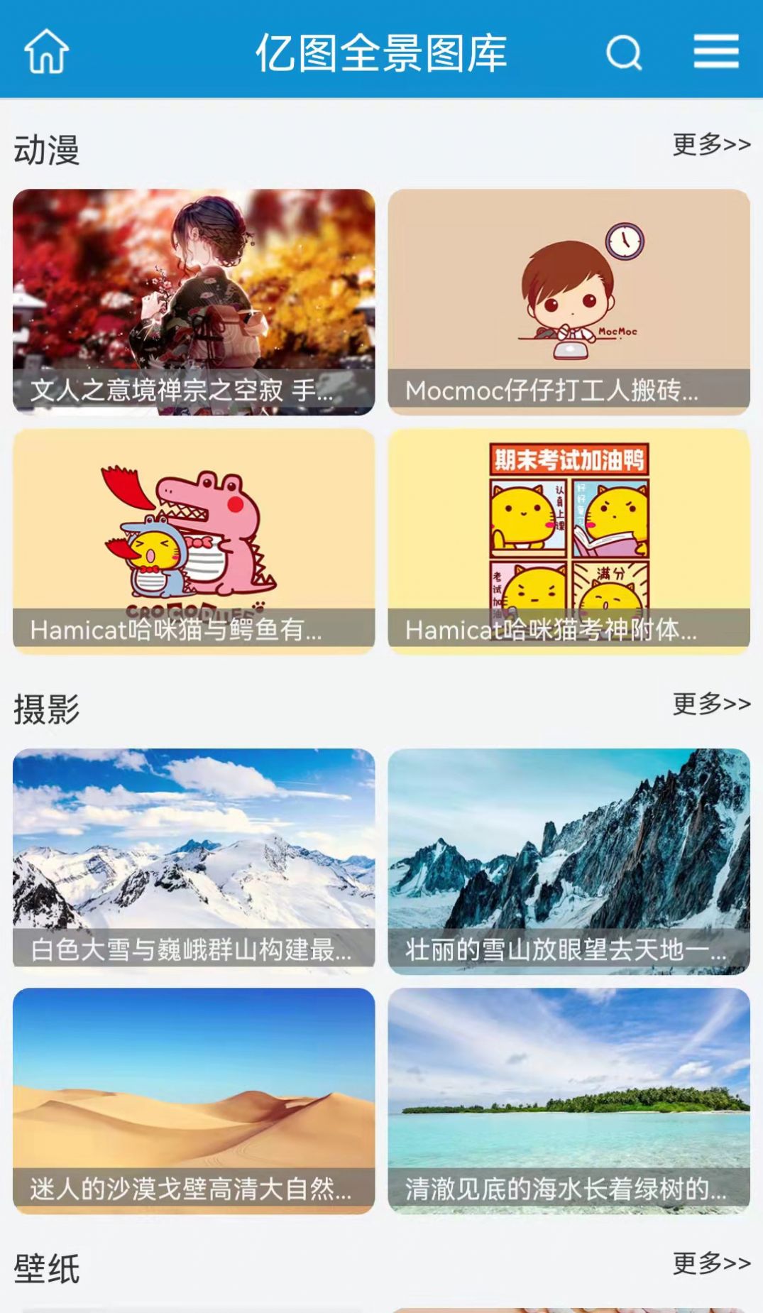 亿图壁纸app官方下载图片1