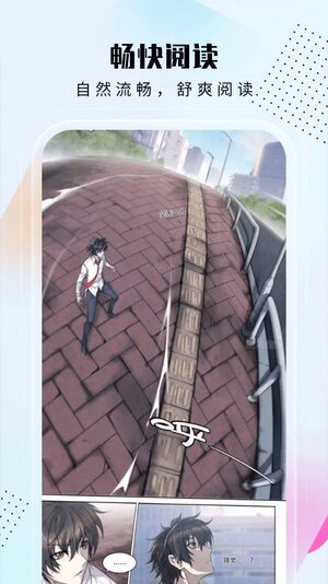 爱漫域免费app下载图片1