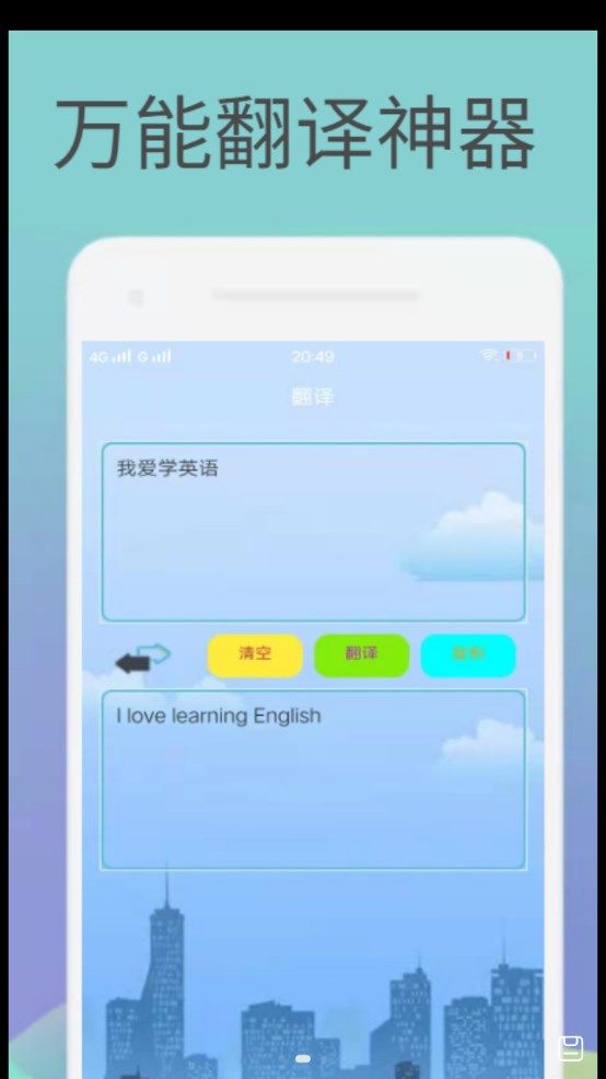 卡片英语app图2