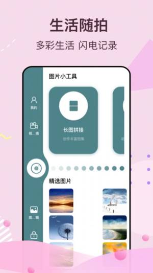 魔叽相机app图3