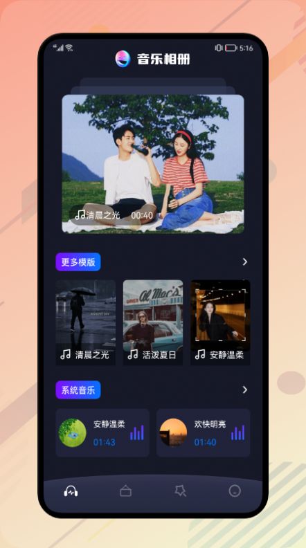 酷酷奔app图3