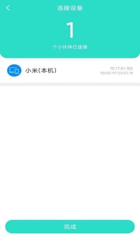 全能速清app图2