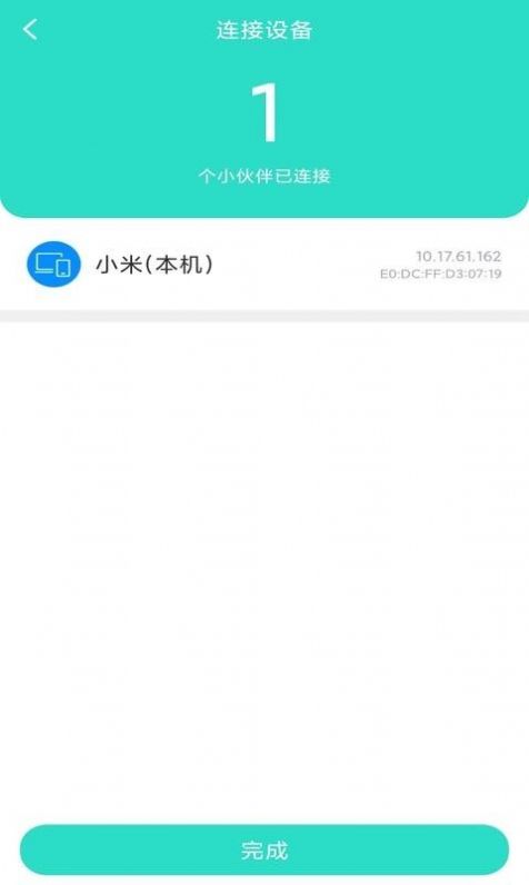 全能速清app手机版下载图片3