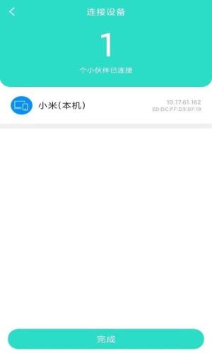 全能速清app图7