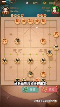 西瓜象棋游戏图2