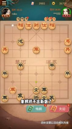 西瓜象棋游戏图1
