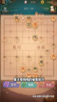 西瓜象棋游戏官方最新版图片1
