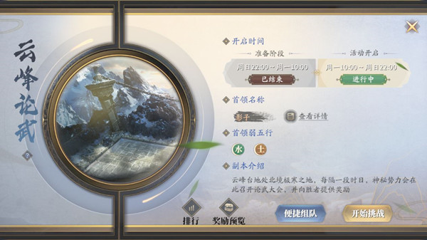 庆余年手游云峰论武攻略大全 云峰论武副本通关图文攻略[多图]