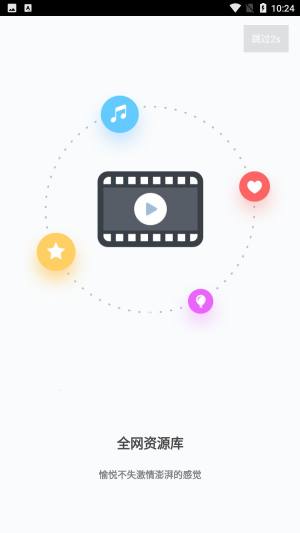 蓝魅2024最新版ios版下载图片1