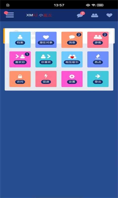 小蜜友app图1